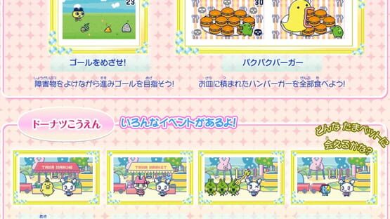 Tamagotchi iD L screenshot 2