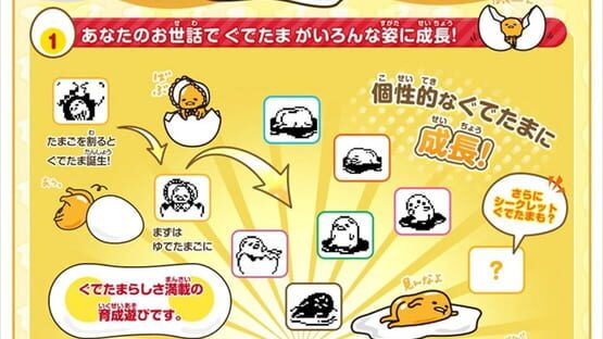 Gudetama Tamagotchi screenshot 1