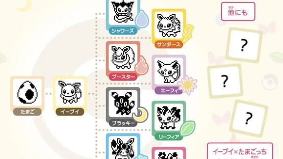 Eevee x Tamagotchi screenshot 2