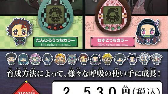 Demon Slayer Tamagotchi screenshot 2