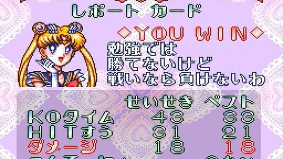Bishoujo Senshi Sailor Moon Super S: Zenin Sanka!! Shuyaku Soudatsusen screenshot 18