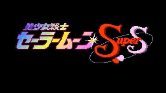 Bishoujo Senshi Sailor Moon Super S: Zenin Sanka!! Shuyaku Soudatsusen screenshot 16