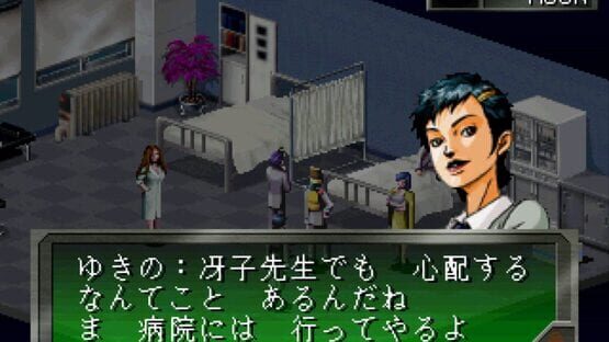 Megami Ibunroku Persona screenshot 1