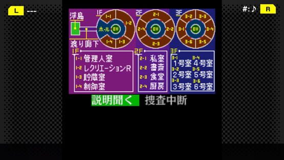 G-Mode Archives+: Tantei Kibukawa Ryousuke Jiken-tan Vol. 2 - Kairoukan Satsujin Jiken screenshot 5