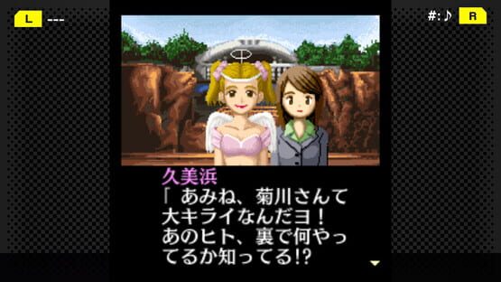 G-Mode Archives+: Tantei Kibukawa Ryousuke Jiken-tan Vol. 3 - Shisha no Rakuen screenshot 1