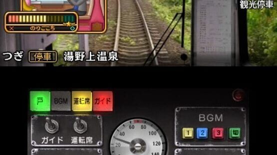Tetsudou Nippon! Rosen Tabi: Aizu Tetsudou‑hen screenshot 1