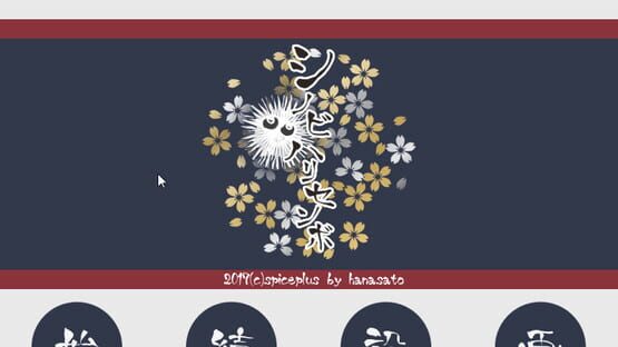 Shinobi Harisenbo screenshot 3