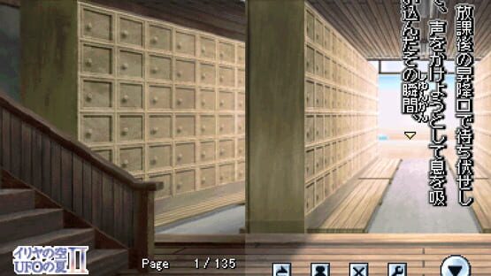 DS Dengeki Bunko: Iriya no Sora, UFO no Natsu II screenshot 1