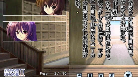 DS Dengeki Bunko: Iriya no Sora, UFO no Natsu I-II screenshot 2