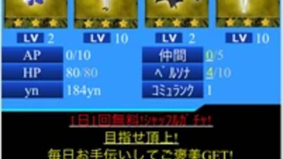 Persona 3 Social screenshot 3