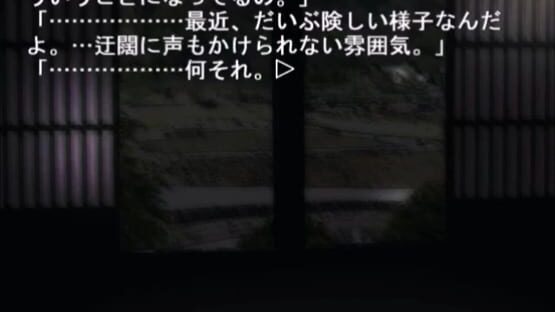 Higurashi no Naku Koro ni: Ch.5 Meakashi-hen screenshot 3