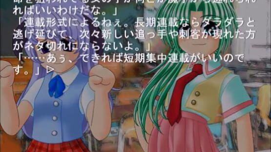 Higurashi no Naku Koro ni: Ch.8 Matsuribayashi-hen screenshot 2