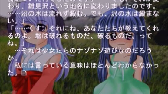 Higurashi no Naku Koro ni: Ch.8 Matsuribayashi-hen screenshot 3