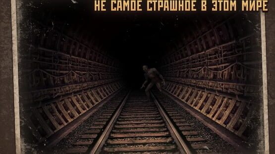 Metro 2033 screenshot 6