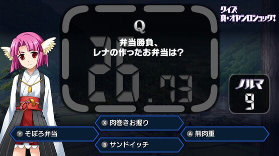 Higurashi no Naku Koro ni Hou screenshot 5