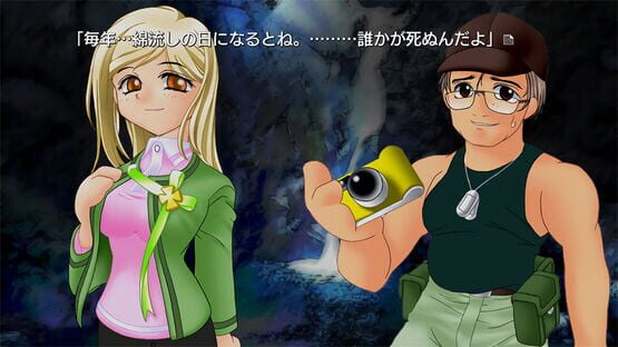 Higurashi no Naku Koro ni Origin screenshot 5