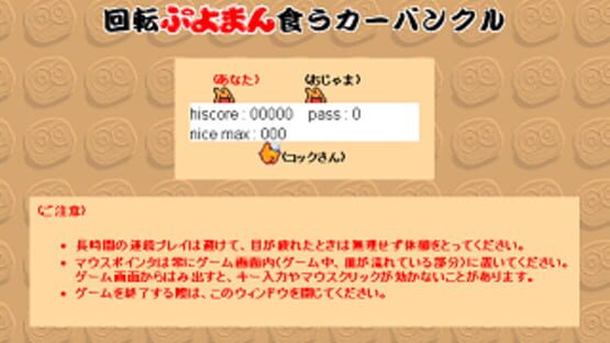 Kaiten Puyoman Kuu Carbuncle screenshot 1