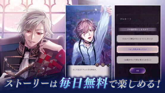 Ikemen Villains: Wrapped in Wicked Romance screenshot 7