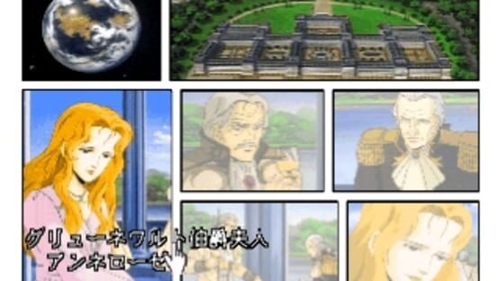 Click Manga: Ginga Eiyuu Densetsu 1 screenshot 5