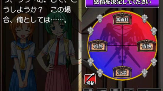Higurashi no Naku Koro ni Kizuna Volume I: Tatari screenshot 4
