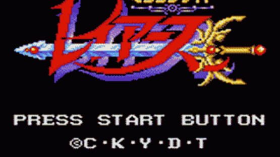 Magic Knight Rayearth screenshot 1