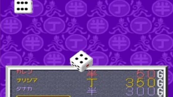 Tetsudou-ou '96: Ikuze Okuban Chouja screenshot 14