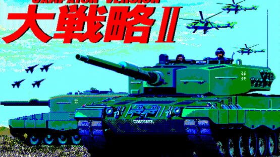 Daisenryaku II: Campaign Version screenshot 2
