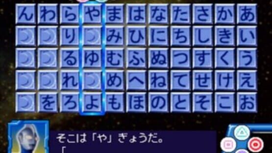 Kids Station: Ultraman Cosmos screenshot 8