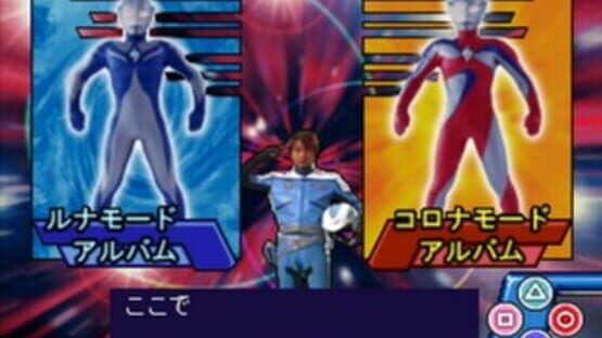Kids Station: Ultraman Cosmos screenshot 14
