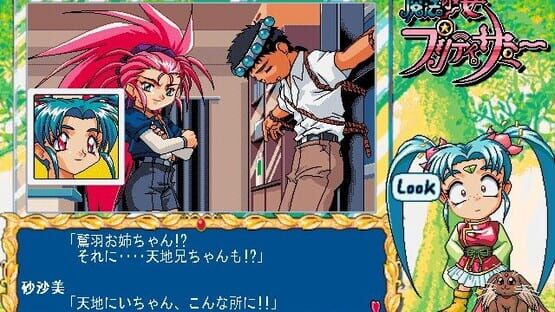 Magical Girl Pretty Samy Part 1: In the Earth screenshot 7