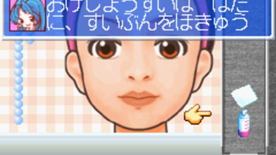 Watashi no MakeSalon screenshot 5