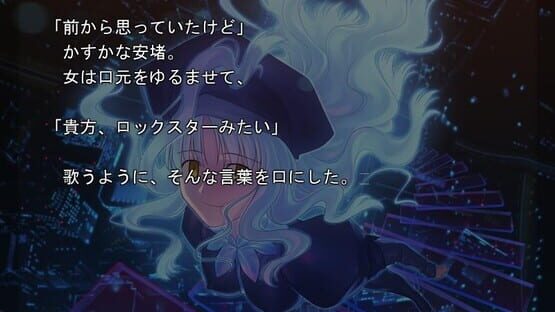 Fate/Hollow Ataraxia screenshot 1