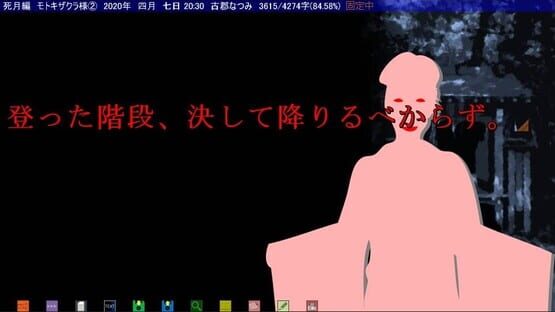 Shigatsu Youka screenshot 4