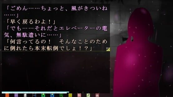 Shigatsu Youka screenshot 2