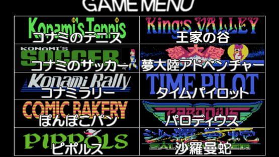 Konami Antiques: MSX Collection Vol. 3 screenshot 1
