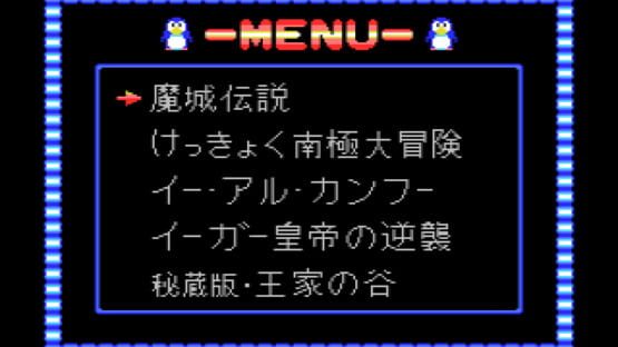 Konami Game Collection Vol. 1 screenshot 2