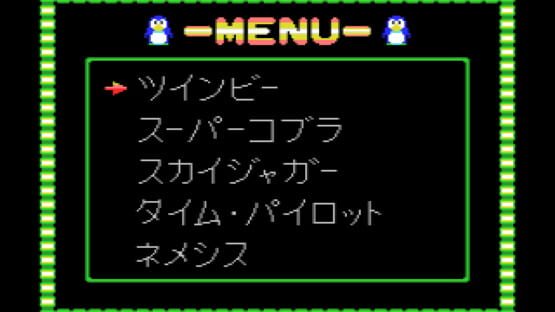 Konami Game Collection Vol. 3 screenshot 1