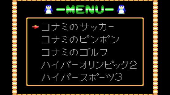 Konami Game Collection Vol. 4 screenshot 1
