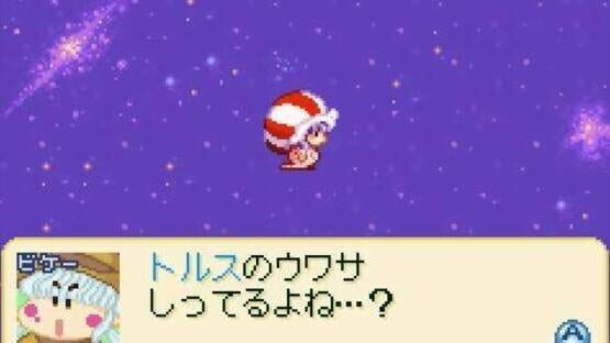 Wagamama Fairy: Mirumo de Pon! Nazo no Kagi to Shinjitsu no Tobira screenshot 3