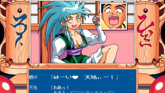 Tenchi Muyo! Ryo-Ohki screenshot 5