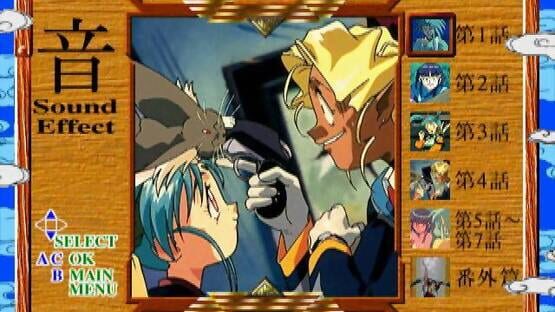 Tenchi Muyo! Ryou-ouki: Gokuraku CD-ROM screenshot 4