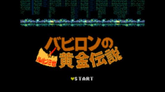 Lupin the 3rd: Babylon no Ougon Densetsu screenshot 4