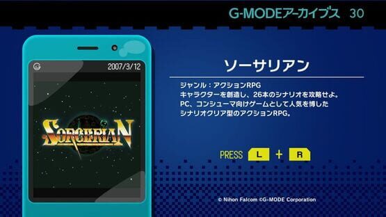 G-Mode Archives 30: Sorcerian screenshot 1