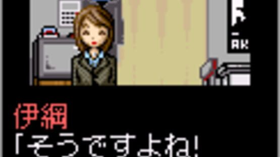 Tantei Kibukawa Ryousuke Jiken-tan: Vol. 1 - Kamen Gensou Satsujin Jiken screenshot 2