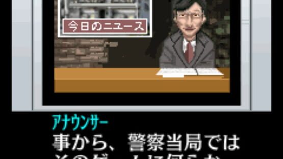 Tantei Kibukawa Ryousuke Jiken-tan: Vol. 1 - Kamen Gensou Satsujin Jiken screenshot 4