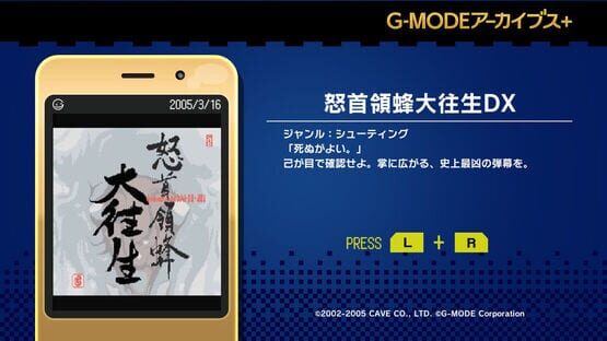 G-Mode Archives+: DoDonPachi DaiOuJou DX screenshot 6