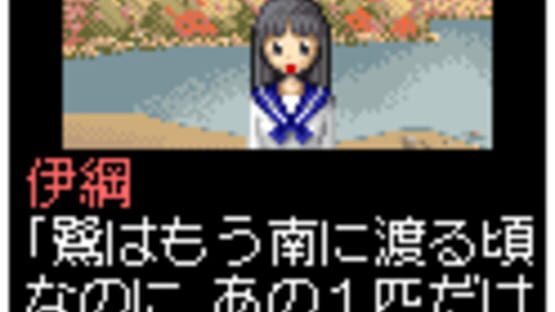 Tantei Kibukawa Ryousuke Jiken-tan: Vol. 4 - Shirasagi ni Aka no Hane screenshot 4