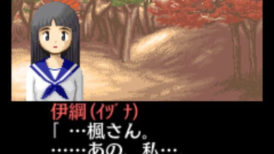 Tantei Kibukawa Ryousuke Jiken-tan: Vol. 4 - Shirasagi ni Aka no Hane screenshot 1