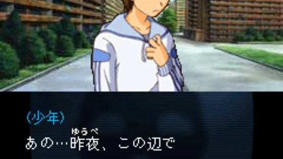 Tantei Kibukawa Ryousuke Jiken-tan: Kamen Genei Satsujin Jiken screenshot 3