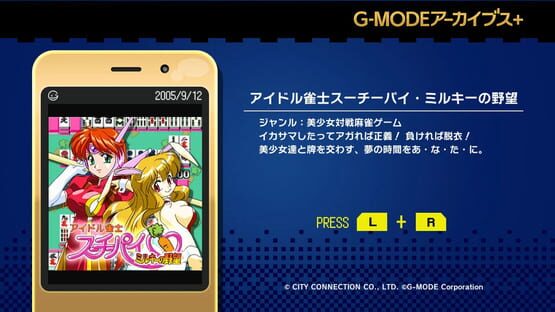 G-Mode Archives+: Idol Janshi Suchie-Pai - Milky no Yabou screenshot 5